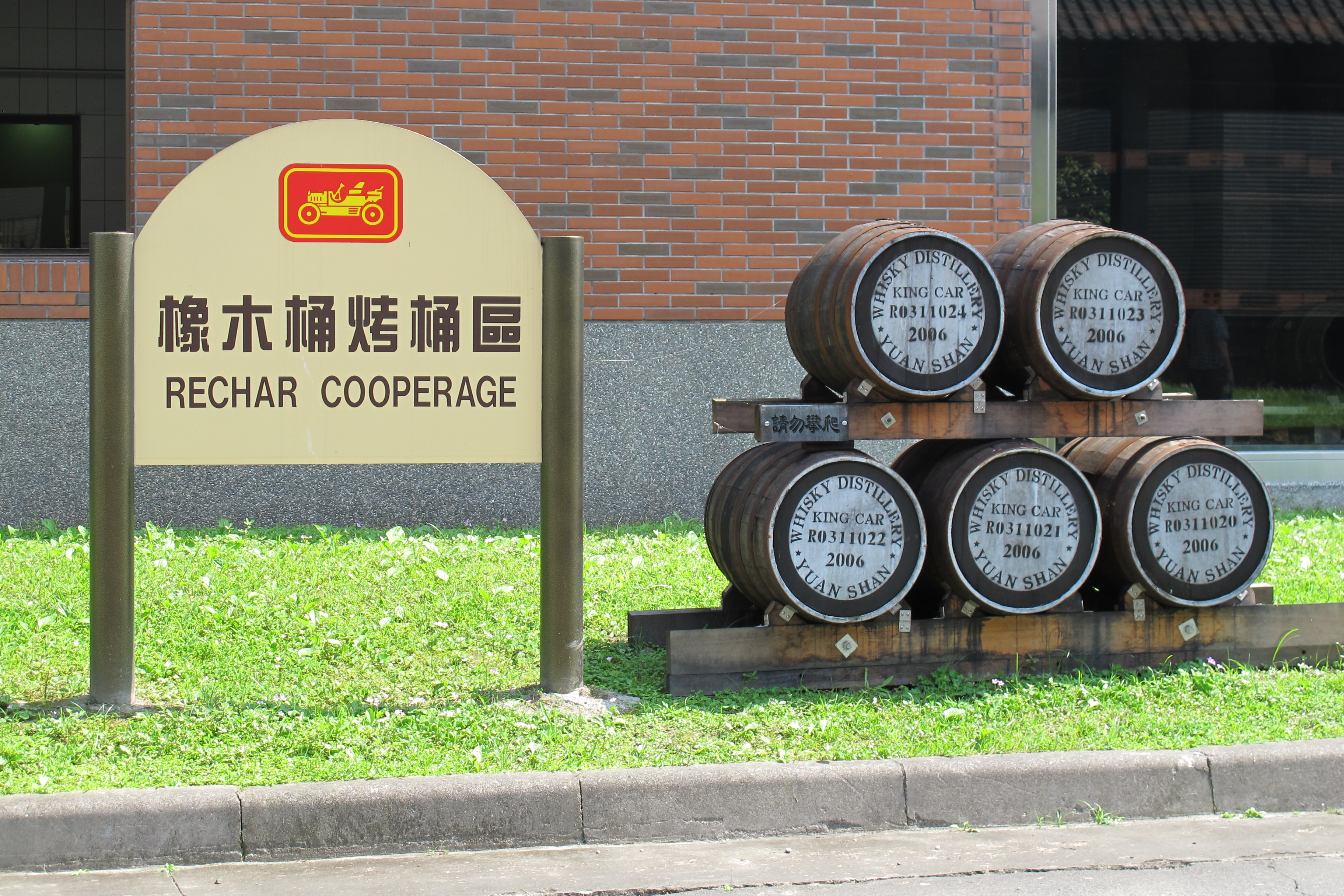 Kavalan cooperage and cask management